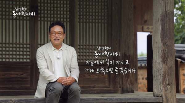 ▲'김영철의 동네 한 바퀴' 김영철(사진제공=KBS1)