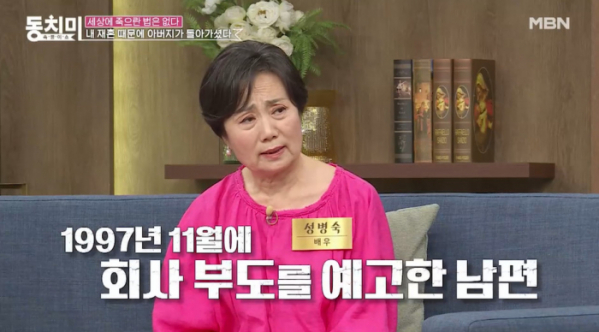 ▲'속풀이쇼동치미'(사진제공=MBN)