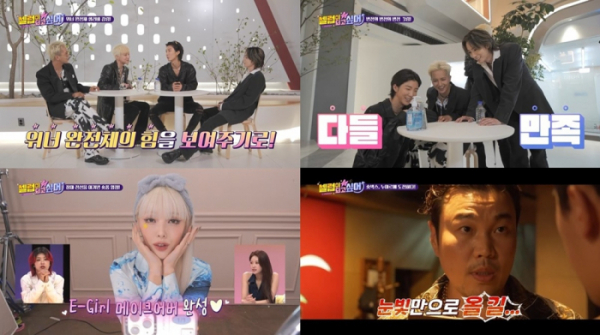 (사진 = JTBC ‘셀럽이 되고 싶어’ 방송 화면 캡처)