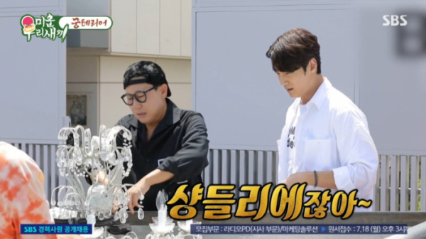 ▲이상민이 샹들리에, 일체형 비데, 와인셀러를 옮긴다.(사진=SBS 방송화면 캡처)