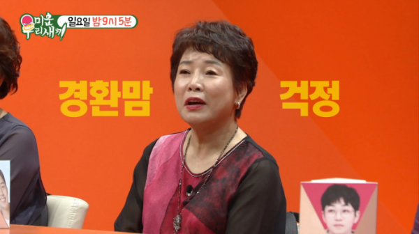 ▲허경환 엄마 '미우새' 합류(사진=SBS 방송화면 캡처)