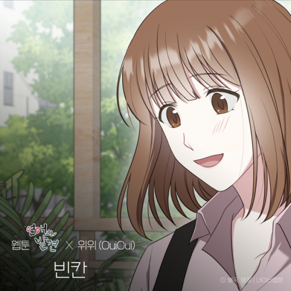 (사진 = TOON STUDIO 제공)