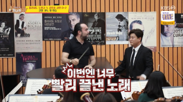 ▲김호중 '사장님 귀는 당나귀 귀'(사진=KBS 방송화면 캡처)