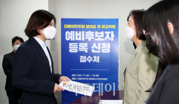 ▲더불어민주당 박지현 전 비상대책위원장이 18일 의원회관 348호에서 전당대회 예비후보자 등록 신청 서류를 제출하려 하고 있다.