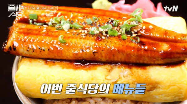 ▲'줄서는식당'(사진제공=tvN)