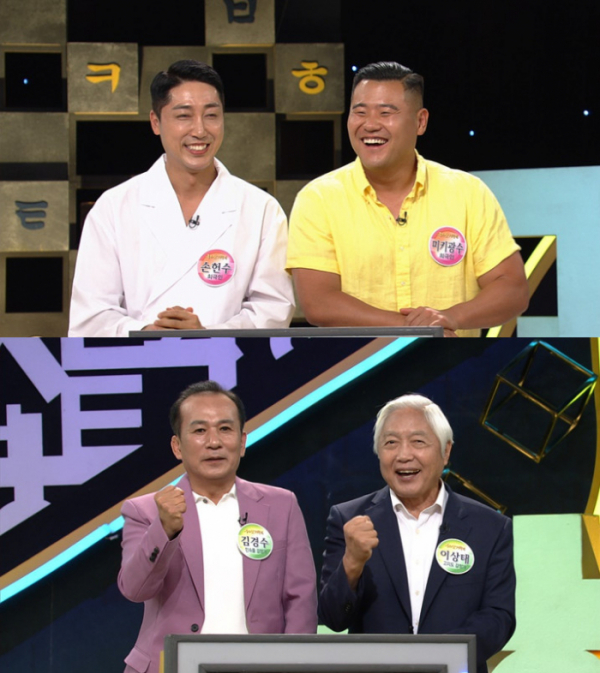 ▲'우리말 겨루기'(사진제공=KBS1)