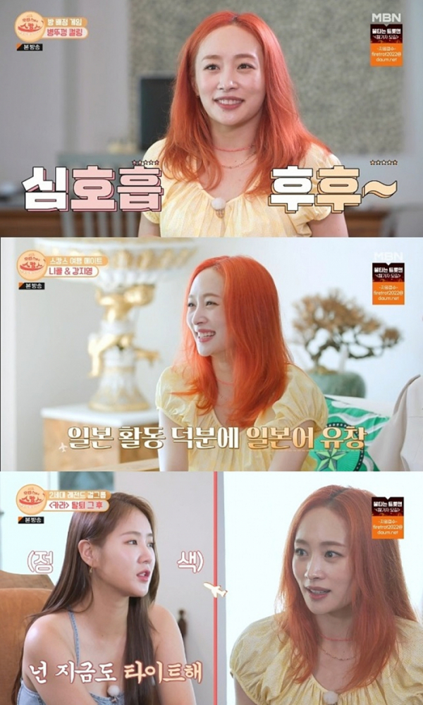 ▲'호캉스 말고 스캉스' 니콜(사진제공=MBN)