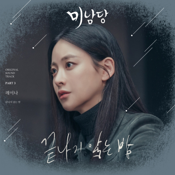 (사진 = 아에르뮤직 제공)