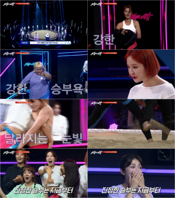 ▲'씨름의 여왕'(사진제공=tvN STORY, ENA채널)