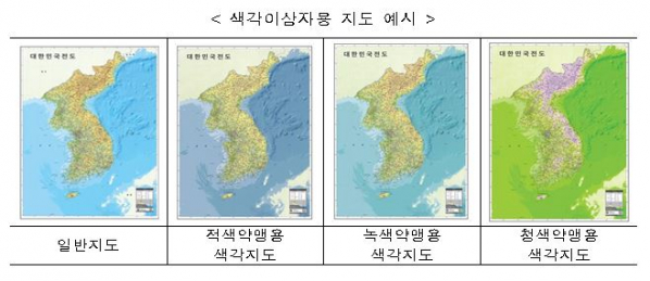 ▲색각이상자용 지도 예시. (자료제공=국토지리정보원)