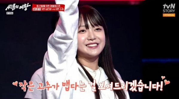 ▲'씨름의 여왕' 네이처 소희(사진제공=tvN STORY)
