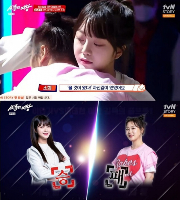 ▲'씨름의 여왕' 네이처 소희(사진제공=tvN STORY)