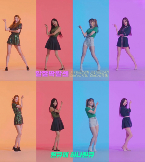 ▲아이리스(사진 = 하나은행 공식 유튜브 채널 영상 캡처)