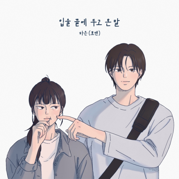 (사진 = 더하기 기억 프로젝트 제공)