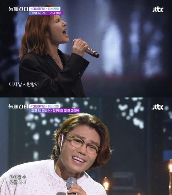 ▲‘뉴페스타’(사진 = SLL, JTBC제공)