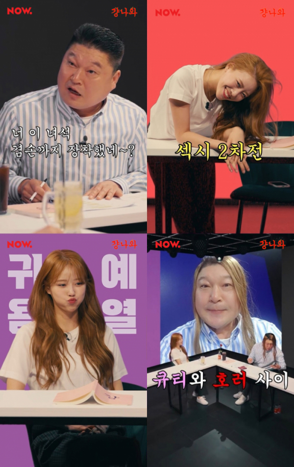 ▲이미주(사진 = 네이버 NOW. '걍나와' 영상 캡처)