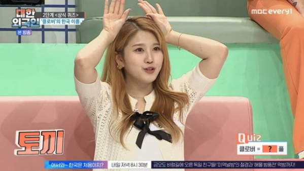 ▲네이처 하루(사진 = MBC에브리원 ‘대한외국인’ 방송 화면 캡처)