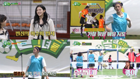 ▲민서(사진 = SBS '골(Goal) 때리는 그녀들' 방송 화면 캡처)