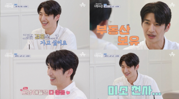 ▲'신랑수업' 손호영(사진제공=채널A)