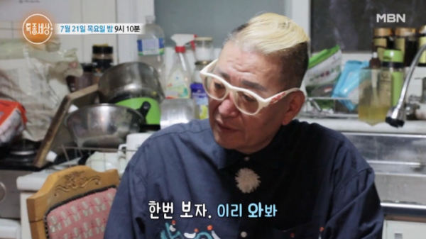 ▲'특종세상' 유퉁(사진=MBN 방송화면 캡처)