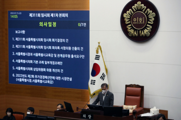 ▲지난 15일 서울시의회에서 311회 임시회 제1차 본회의가 열렸다.  (뉴시스)