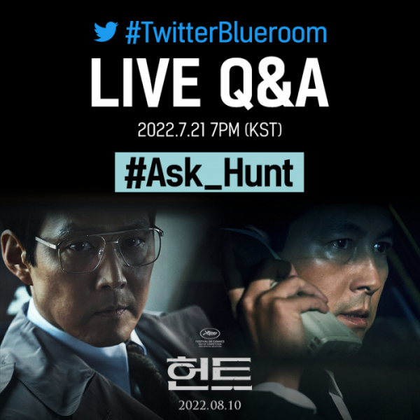 ▲트위터블루룸 라이브 '헌트'(사진제공=트위터)