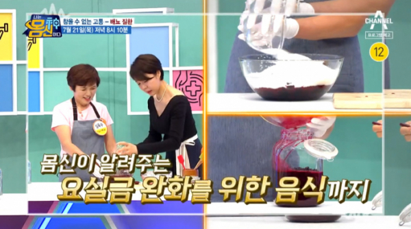 ▲'나는몸신이다'(사진제공=채널A)