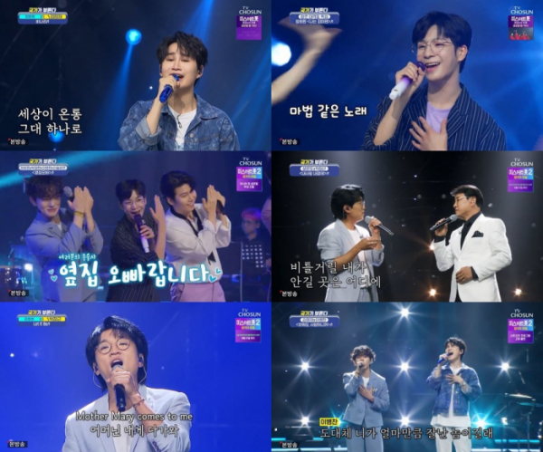 ▲‘국가가 부른다’(사진제공=TV조선)