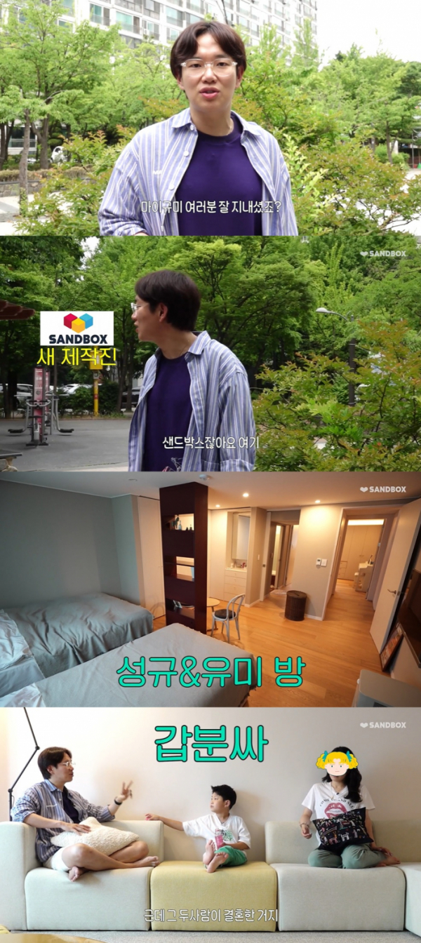 ▲장성규(사진 = 샌드박스네트워크 제공)