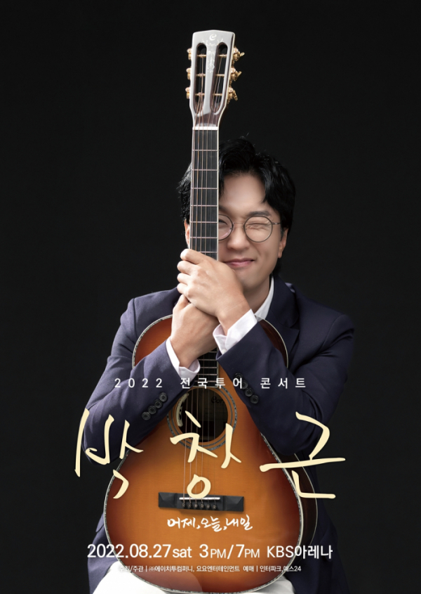 ▲박창근(사진 = n.CH엔터테인먼트 제공)