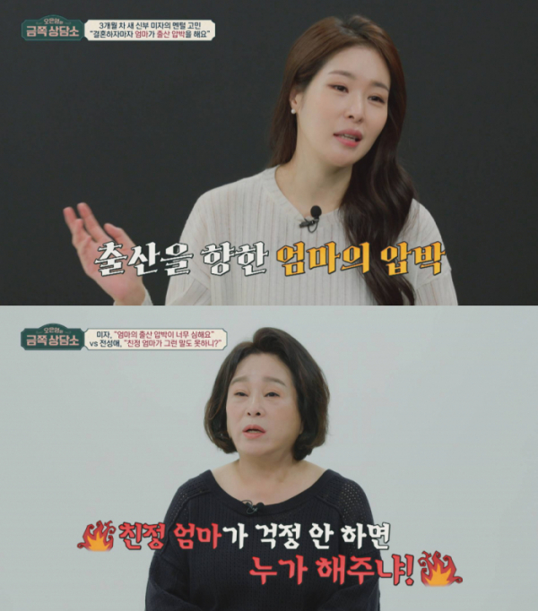 ▲'오은영의금쪽상담소'(사진제공=채널A)