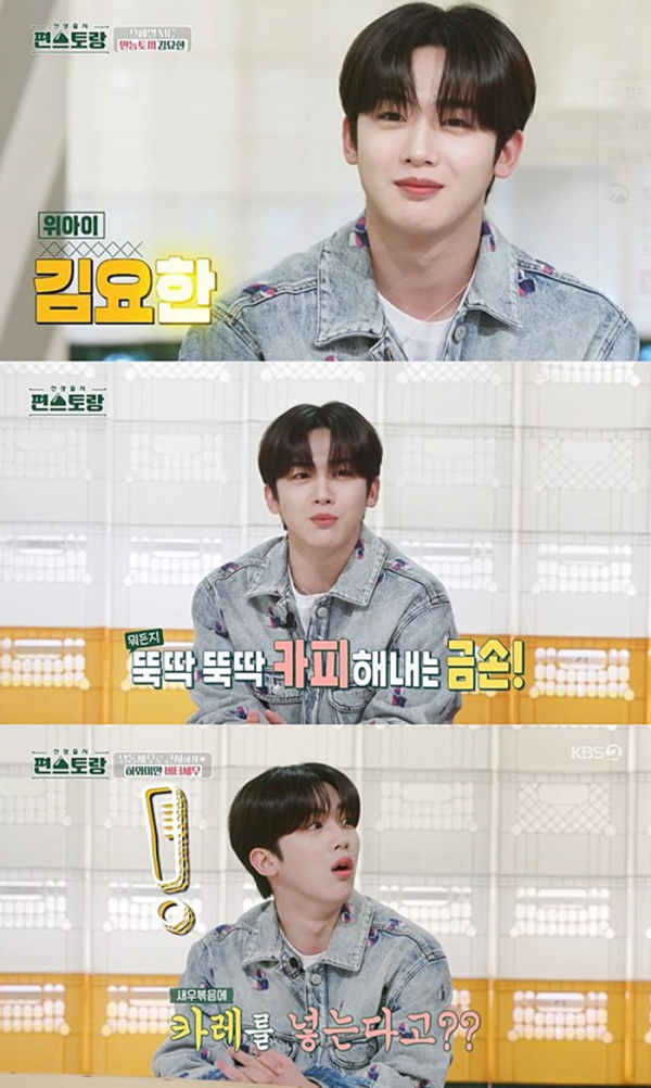 ▲'편스토랑' 김요한(사진제공=KBS 2TV)