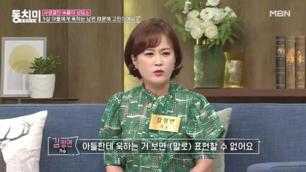 ▲'속풀이쇼동치미' 김정연(사진제공=MBN)