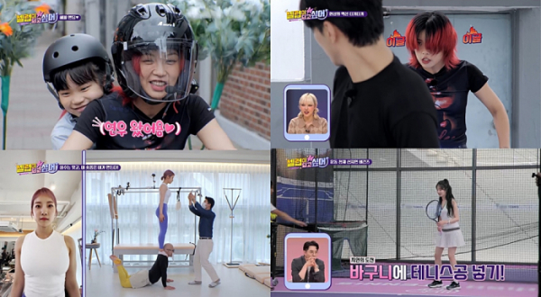 ▲'셀럽이 되고 싶어'(사진제공=JTBC)