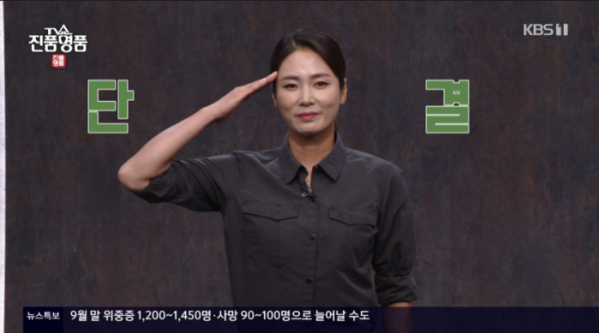 ▲박은하(사진=KBS1 '진품명품' 방송화면 캡처)