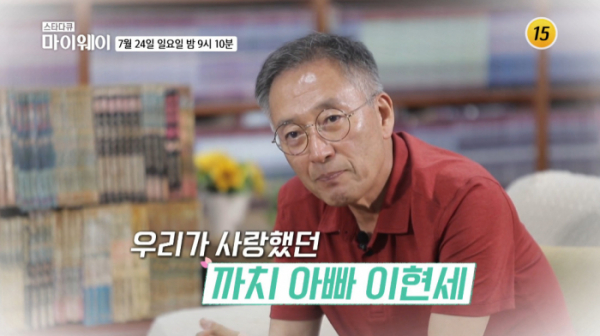 ▲만화가 이현세(사진=TV조선 방송화면 캡처)