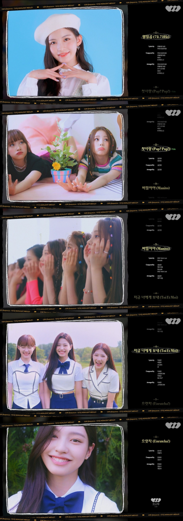 ▲첫사랑(사진 = 팝뮤직 제공)