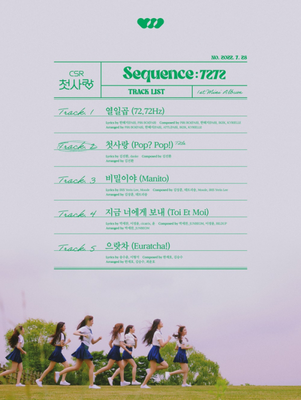 ▲첫사랑(사진 = 팝뮤직 제공)