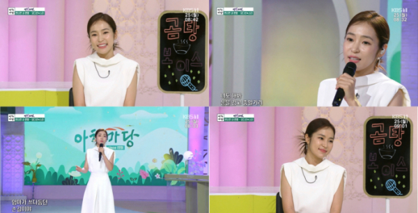 ▲'아침마당' 홍자(사진제공=KBS 1TV)