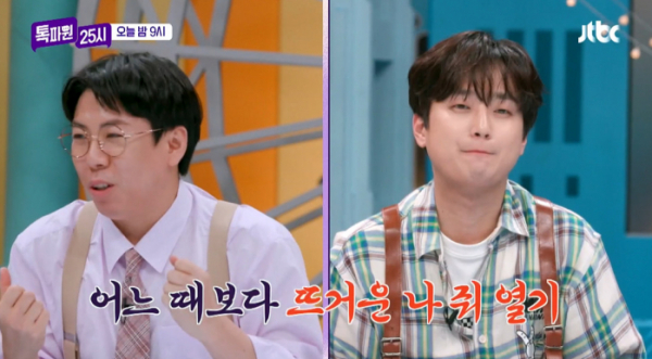 ▲'톡파원25시'(사진제공=JTBC)