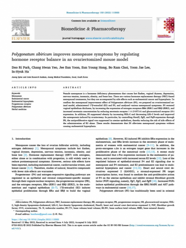 ▲‘Biomedicine & Pharmacotherapy’ 7월호에 게재된 해당 연구 논문(자생한방병원)