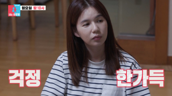 ▲박시은(사진=SBS 방송화면 캡처)