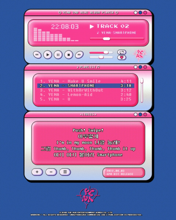 (사진제공=위에화엔터테인먼트)