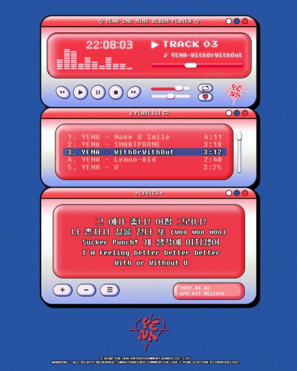 (사진제공=위에화엔터테인먼트)