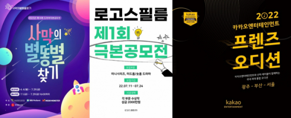 (사진제공=카카오엔터테인먼트 )