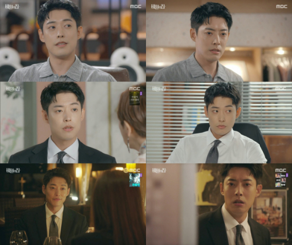 ▲‘비밀의 집’ 정헌(사진제공=MBC)