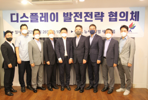 ▲26일 한국디스플레이산업협회는 서울 중구 뉴서울호텔에서 '디스플레이 발전전략 협의체'를 개최했다.  (사진제공=디스플레이산업협회)