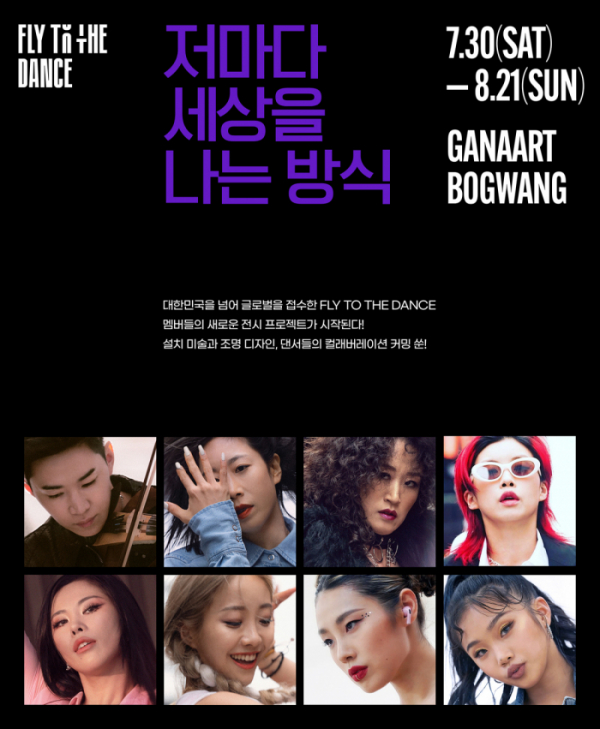 (사진제공 = Studio gaam)