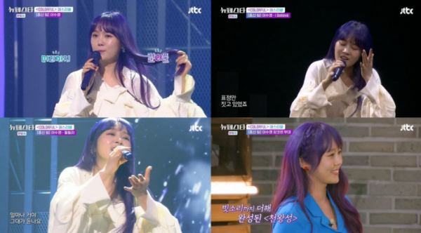 ▲이수영(사진 = JTBC ‘뉴페스타’ 방송 캡처)