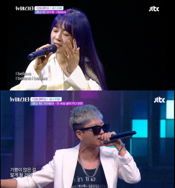 ▲'뉴페스타'(사진 = SLL, JTBC제공)